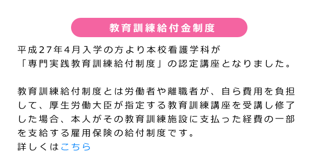教育訓練給付金制度