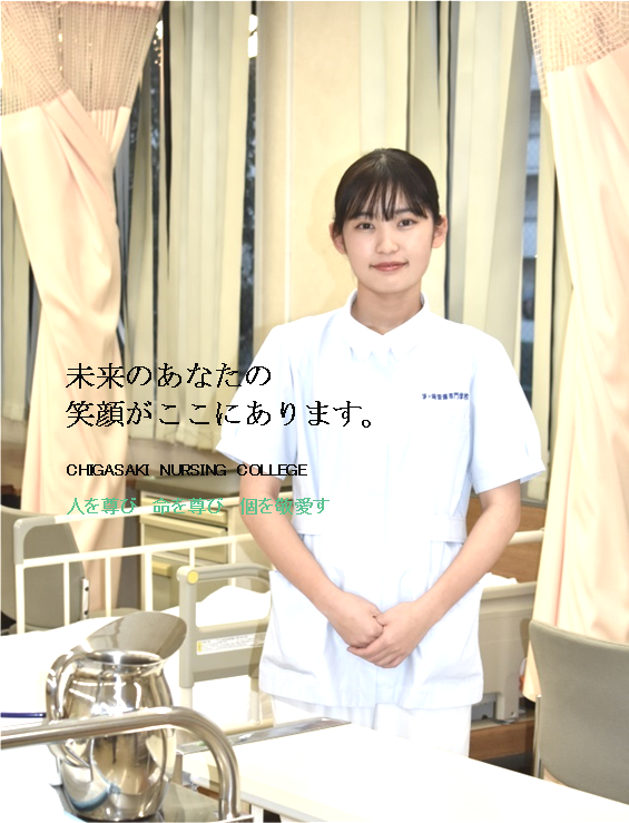 未来のあなたの笑顔がここにあります